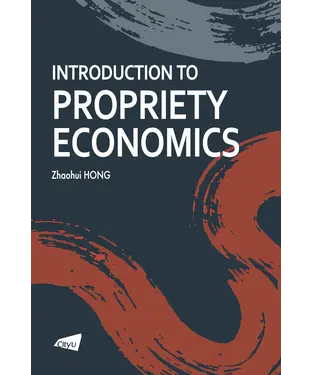 書封 Introduction to propriety Economics